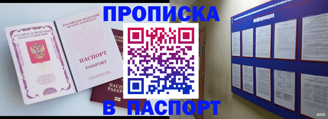 прописка ребенка в Железногорск-Илимском