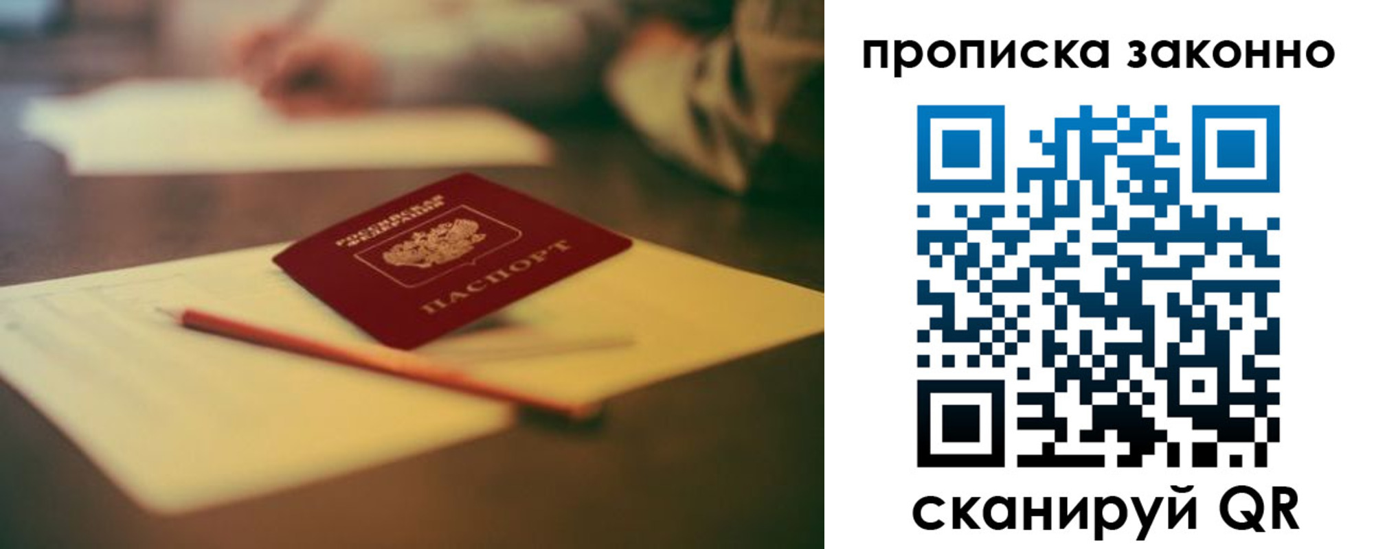 прописка штамп в Железногорск-Илимском