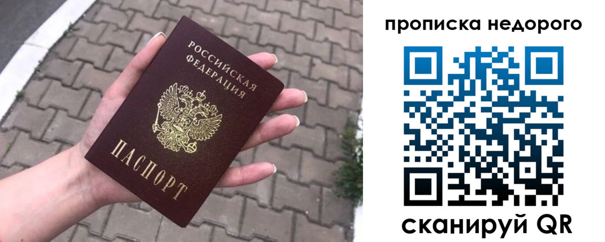 временная регистрация для всех в Железногорск-Илимском