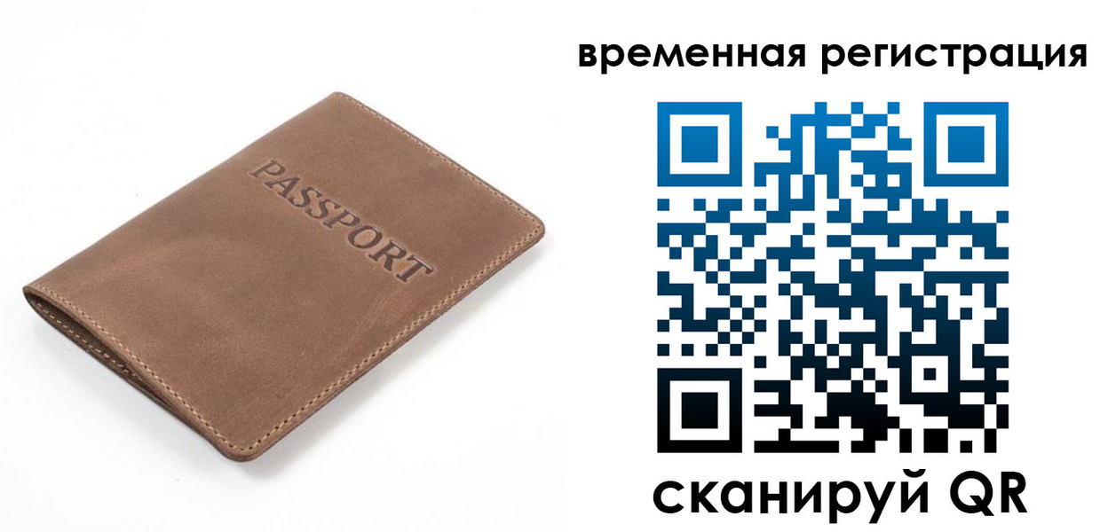 временная регистрация госуслуги в Железногорск-Илимском