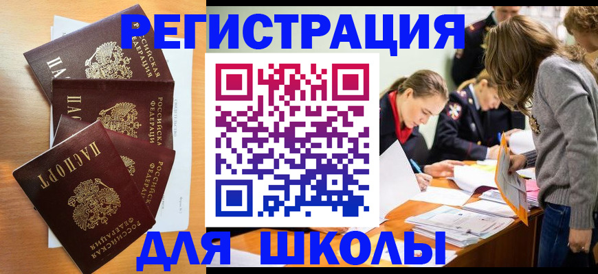 прописка 2025 в Железногорск-Илимском