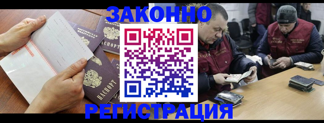 временная регистрация в Железногорск-Илимском