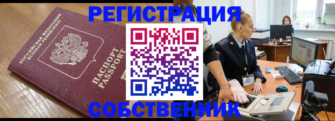 временная прописка в Железногорск-Илимском