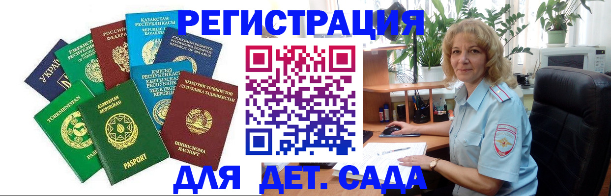 временная регистрация госуслуги в Железногорск-Илимском