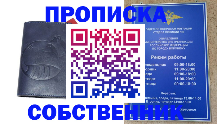 прописка ребенка в Железногорск-Илимском