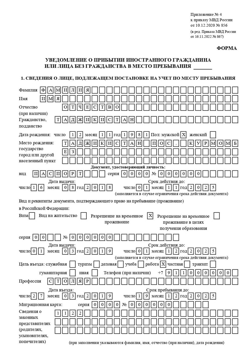 временная регистрация в Железногорск-Илимском временная регистрация в Железногорск-Илимском